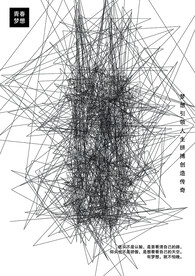 青春