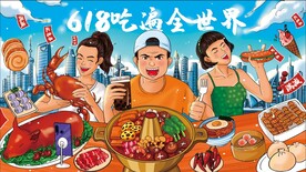 大胃王吃遍全世界