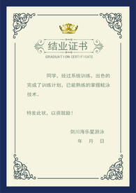 证书
