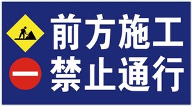 前方施工