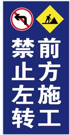 前方施工