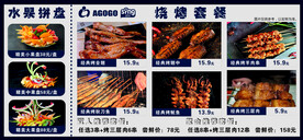 水果拼盘