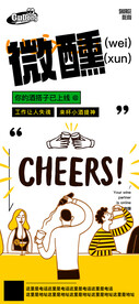 酒吧日常活动宣传创意海报