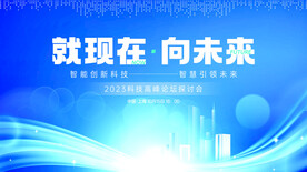 向未来