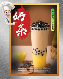 奶茶店