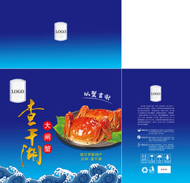 螃蟹大闸蟹礼盒包装箱