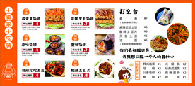 小吃铺菜单