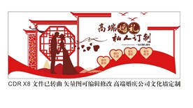 婚庆公司文化墙婚庆高端文化墙