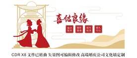 高端婚庆公司文化墙定