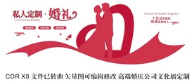 高端婚庆公司文化墙定