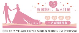 高端婚庆公司文化墙定