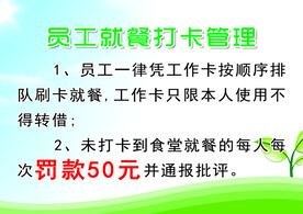 就餐卡