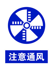 警示标识牌安全警示标识