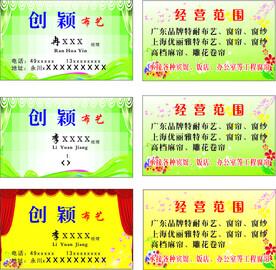 窗帘 布艺