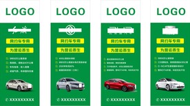 网约车展架