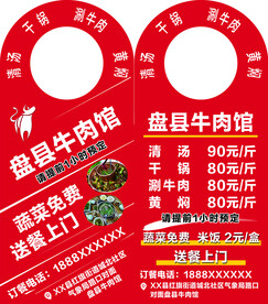 门挂牌