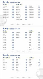 菜单灯箱