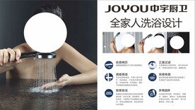 中宇厨卫