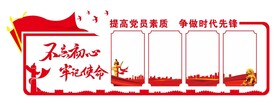 党建文化墙