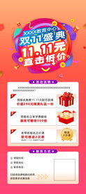 双11展架