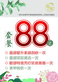 美甲海报