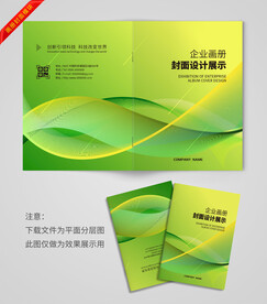 绿色封面