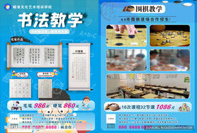 书法教学