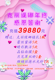 克丽缇娜年终感恩答谢