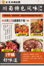 灯箱鸡公煲海报设计