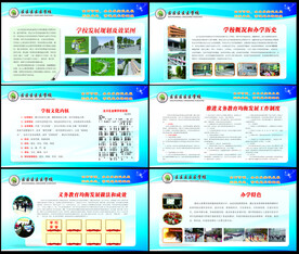 展板 橱窗