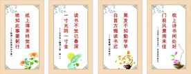 校园文化海报