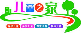 儿童之家