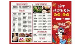 鲜鸡煲火锅