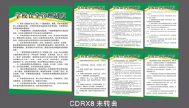 食堂制度
