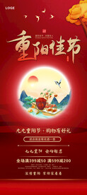 重阳节展架