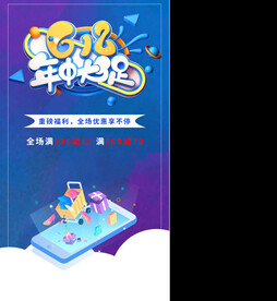 电商活动页