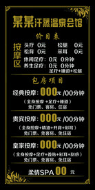 洗浴