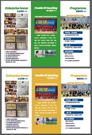 篮球培训三折页