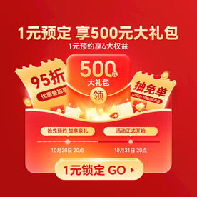双十一红包