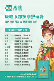 康瞳