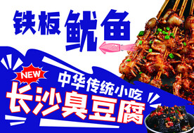 鱿鱼