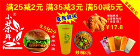 奶茶 小茶鲜