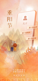 重阳节海报 