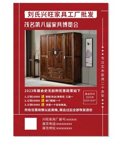 红木家具