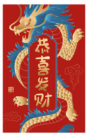矢量龙年封面