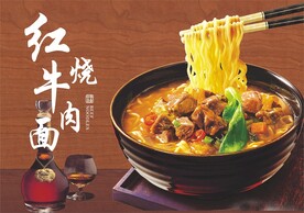 红烧牛肉面