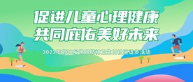 徒步活动
