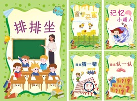 小学知识活动海报