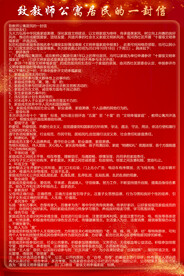 一封信