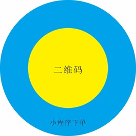 小程序下单
